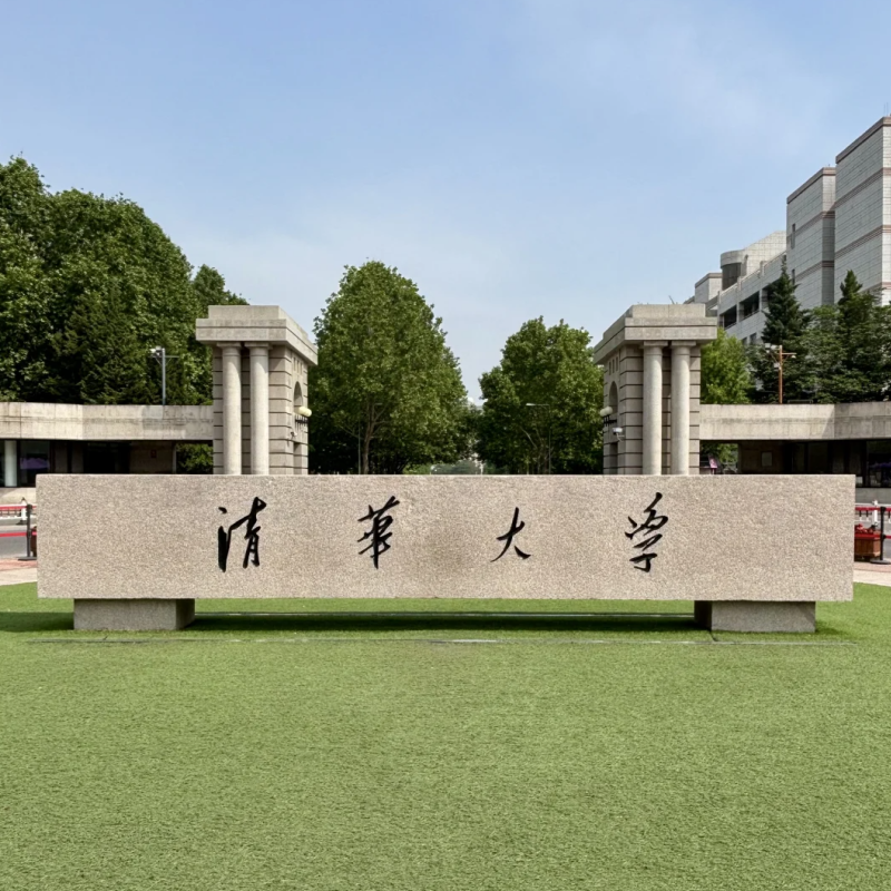 北京大学/清华大学一日游 打卡高等学府 祝金榜题名!