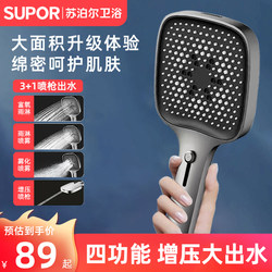 Supor Shower Head Handheld Pressurized Shower Large Showerhead Large Panel Square Household Bathroom Rain Shower