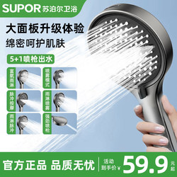 Supor Shower Head, Pressurized Handheld Shower Head for Home Use, Multifunctional Shower Head for Bathing and Rain Showering