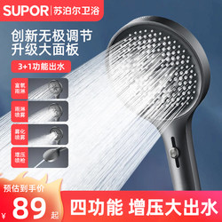 Supor Pressurized Shower Head with Super Strong Water Pressure and Large Water Output for Bathroom Shower Head