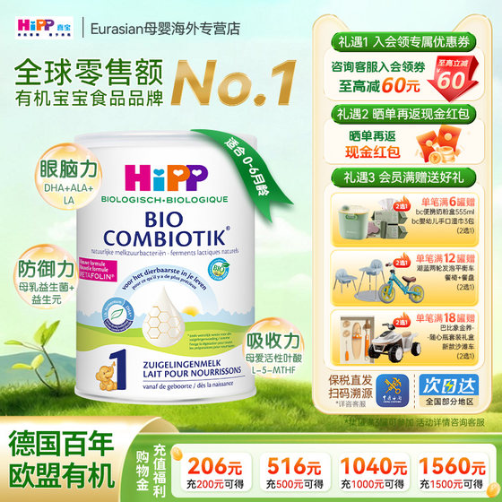 
[Flagship] HiPP Dutch Ultimate Edition Organic Probiotic Infant Milk Powder 1 Stage 0-6 Months 800g