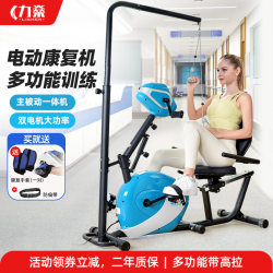 Lishen upper and lower limb training and rehabilitation electric bicycle