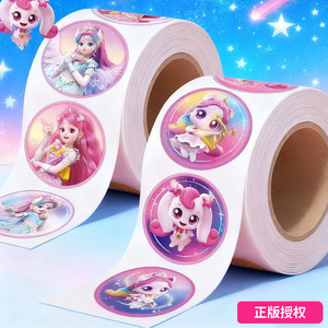 
Wonderful and cute shining meteor roll stickers cartoon stickers for kindergarten children and girls baby reward stickers toys