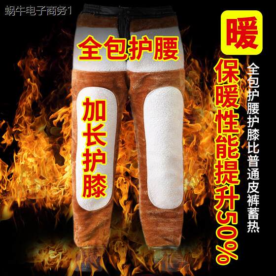 
Winter extended leather pants for men plus velvet thickened motorcycle takeaway driver windproof riding tall men's lint pants
