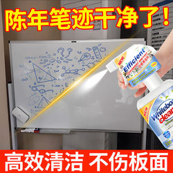Whiteboard Cleaner Classroom Meeting Room Whiteboard Eraser Marker Pen Remover Blackboard Oil-Based Pen Cleaning Agent