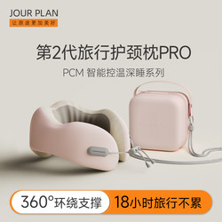 U-Shaped Pillow, Airplane Neck Pillow, Travel Portable Car Neck Pillow, Neck and Cervical Spine Pillow, Special U-Shaped Pillow for Travel and Sleeping