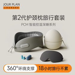 U-Shaped Pillow, Airplane Neck Pillow, Travel Portable Long-Distance Car Neck Pillow, Neck Support Pillow Set, Special U-Shaped Pillow for Sleeping