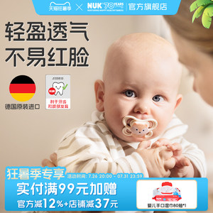 
NUK German newborn pacifier baby breast milk baby hollow pacifier 0-6 months anti-buck tooth pacifier
