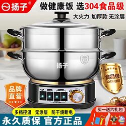 Yangzi Electric Wok 304 Stainless Steel Household Multi-Functional Electric Hot Pot for Stir-Frying, Steaming, and Stewing