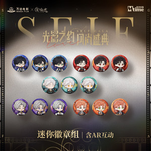 
[Love of Light and Night] X Wanda Linkage Series Q Version Mini Badge Set AR Interactive Bar and peripherals in stock