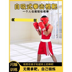 German Imported Self-Absorbing Boxing Reaction Stick Target Sponge Training Stick Dodge Foam Stick Martial Arts Muay Thai for Adults and Children