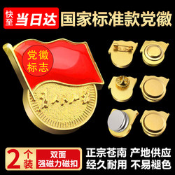 Eagle Badge Magnet Standard Type 2025 New Version Brooch Sticker High-End Party Badge Brooch Large Magnet Pure Copper Pin Magnetic Iron Magnet Strong Magnetic Butterfly Clasp Badge Gold-Plated Magnetic Buckle 2026