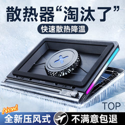 Air-Cooled Laptop Cooling Pad, Semiconductor Cooling Stand, Cooling Fan, Silent Noise Reduction, Gaming Laptop Cooling Device, Suitable for Lenovo, Dell, Alienware