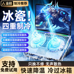 Semiconductor Cooling Laptop Stand with Cooling Fan, Silent Noise Reduction, Gaming Laptop Cooling Device, Suitable for Lenovo, Dell, Alienware, Asus, Apple