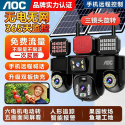 Solar-Powered Surveillance Camera 360-Degree No Blind Spots Mobile Remote Outdoor High-Definition Night Vision 4g No Electricity No Internet