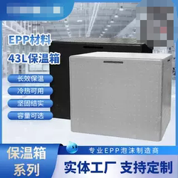 Foam Takeout Box, Large-Capacity Insulated Box, Commercial Food Delivery Box for Stalls, Car-Mounted Epp Refrigerated Box for Outdoor Use