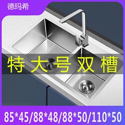 Extra-Large Stainless Steel Handmade Double Sink 304 Kitchen Sink Basin 4mm Thickened Dishwashing Sink Set Under-Counter Basin