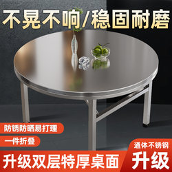 304 Stainless Steel Foldable Round Table for Outdoor Events, Night Market, Double-Layered Stall Table, Home Dining Table
