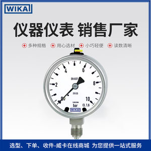 
Supply German WIKA Bourdon tube pressure gauge industrial instrumentation 232.50 full series type