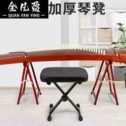 Guitar Stool, Guzheng Stool, Electric Piano Chair, Single Folding Adjustable Height Chair for Children's Practice
