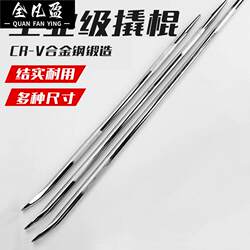Special Steel Pry Bar, Truck Pry Bar, Car Rope Tightener, Multifunctional Pry Bar, Self-Defense Multifunctional Iron Rod, Pry Tool