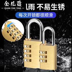 Household Password Padlock Waterproof Brass Lock Suitcase Lock Student Dormitory Cabinet Lock Gym Mini Lock