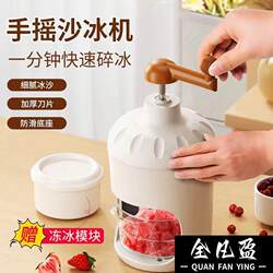 Small Household Ice Shaver Machine, Hand-Cranked Ice Crusher, Non-Electric Manual Ice Shaver Machine, Ice Slush Machine