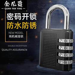 Household Password Padlock, Waterproof and Rust-Proof, Travel Suitcase Lock, Locker, Backpack, Luggage, Gym Small Lock, Mini Lock