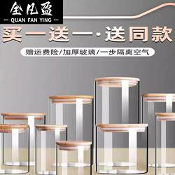 Glass Sealed Jar, Food-Grade, with Lid, for Home Kitchen Storage, Special for Snacks, Round, Transparent, Moisture-Proof Tea Canister