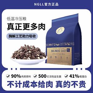 
British NGLL cat food cat staple food to gain weight, goosebumps, goosebumps, goosebumps, cats, general type chicken, fish, beef, nutrition