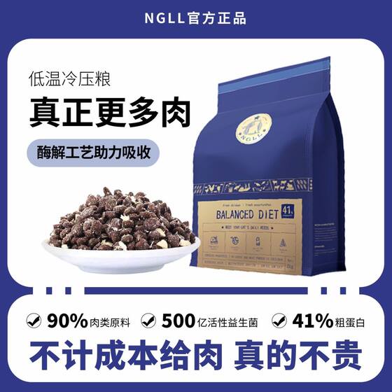 
British NGLL cat food cat staple food to gain weight, goosebumps, goosebumps, goosebumps, cats, general type chicken, fish, beef, nutrition