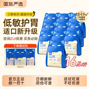 
wowo wowo freeze-dried three delicacies full price cat food shrimp, grain-free, hypoallergenic, adult and kitten food, fattening, gills, genuine chicken
