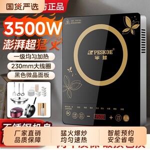 
Genuine hemispheric induction cooker commercial household 3500W cooking hot pot set new battery stove high power flat surface