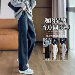 Narrow-Fit Banana Pants for Women, Spring, Autumn, and Winter 2025 New Casual Straight-Leg Sweatpants, Wide-Leg Sports Curved-Leg Fleece-Lined Pants