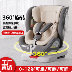 Child Safety Seat for Car, Baby Car Seat, 360-Degree Rotating Seat, Portable, Suitable for Ages 0-12, Can Sit and Recline