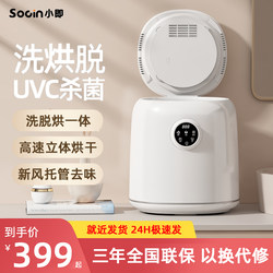 Underwear Washing Machine, Small Sock Washing Machine, Washing and Drying All-In-One Mini Fully Automatic Washing Machine for Underwear and Socks