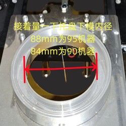 Milk Tea Paper Cup Plastic Cup Sealing Ring Automatic Manual Commercial Sealing Machine Cup Sealing Machine Caliber Conversion Ring and Other Accessories