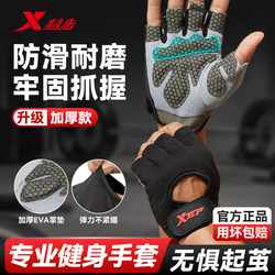 Xtep Fitness Gloves for Pull-Ups, Weightlifting, Callus Prevention, Non-Slip Training, Unisex Workout Sports Gloves