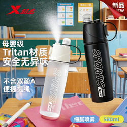 Xtep Large-Capacity Water Cup, Men's Plastic Cup, Kidsren's and Students' Special Portable Sports Water Bottle for School, Summer Outings