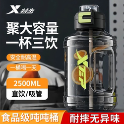 Xtep Large Capacity Tritan High-Temperature Resistant Water Bottle for Men, Sports Water Jug, Large Capacity Fitness Cup for Summer