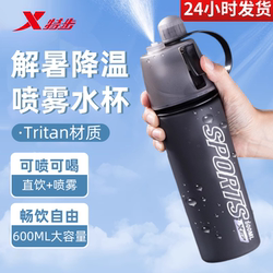 Xtep Spray Water Bottle, Large Capacity, Portable, for Students, Military Training, Children's Water Bottle, Cycling, Sports Cooling