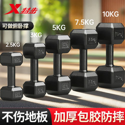 Xtep Dumbbells for Fitness, Men's Home Use, Hexagonal 5kg Pair, Barbell Exercise Equipment for Teenagers and Women