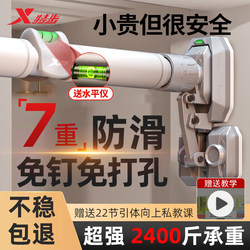 Xtep horizontal bar indoor home door frame without punching and floor-standing