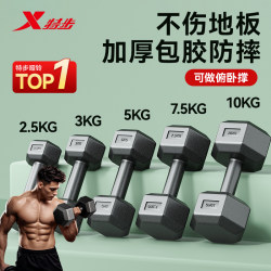 Xtep Dumbbells for Fitness, Men's Home Use, Hexagonal 5kg Pair, Barbell Exercise Equipment for Teenagers and Women