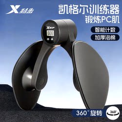 Xtep Pelvic Floor Muscle Trainer and Repair Device for Home Use, Slimming Leg Tool, Postpartum Recovery, Pelvic Bone Correction, Hip and Inner Thigh Toner