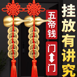 Pure Copper Gourd-Shaped Five Emperors Coin Authentic Copper Coin for Entryway, Bedroom, Kitchen, Cinnabar Chinese Knot Auspicious Knot Pendant