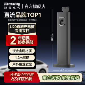 
Wattsaving energy efficiency electrical charging pile column