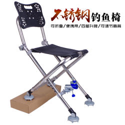 Stainless steel lightweight fishing chair telescopic legs fishing chair multi-function portable folding table fishing chair fishing equipment