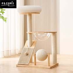 Solid Wood Cat Climbing Frame, Cat House, Cat Tree, Integrated Vertical Scratching Board, Small Household Space-Saving Cat Toy, Scratch-Resistant