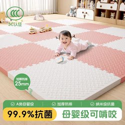 Foam Interlocking Play Mat for Babies, Thickened, Formaldehyde-Free, Anti-Fall, Suitable for Home Use in the Living Room